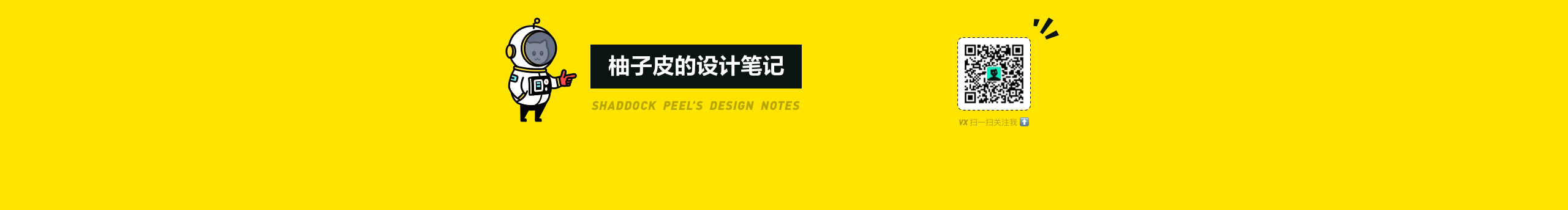一条柚子皮的个人主页（封面预览） - 主页封面设置 - 站酷设计师一条柚子皮原创素材 - 站酷ZCOOL