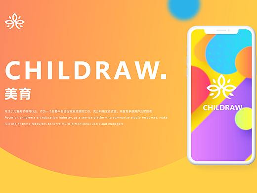 CHILDRAW 美育