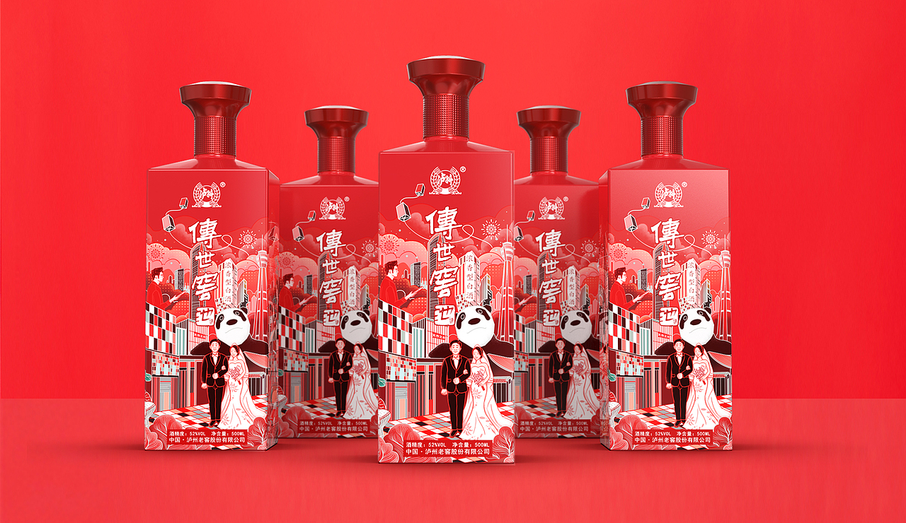 泸州老窖传世窖池喜庆酒