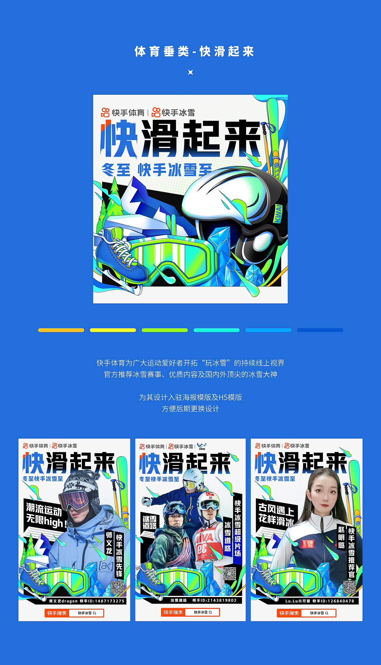 视觉设计作品集