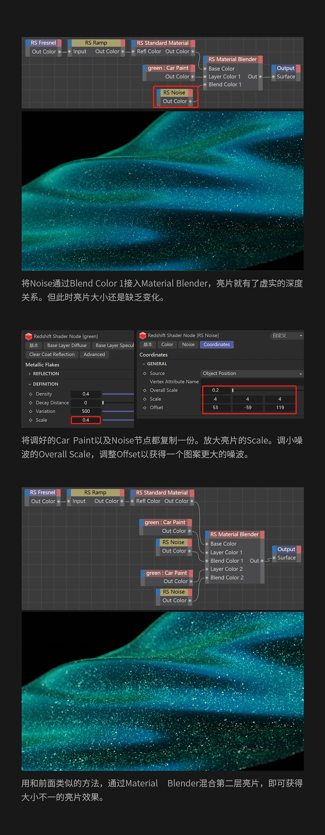 C4D-REDSHIFT学习笔记（五十八）亮片材质（图ZMzQzNzg3ODgw） - 其他三维 - 站酷设计师Latte12原创素材 - 站酷ZCOOL