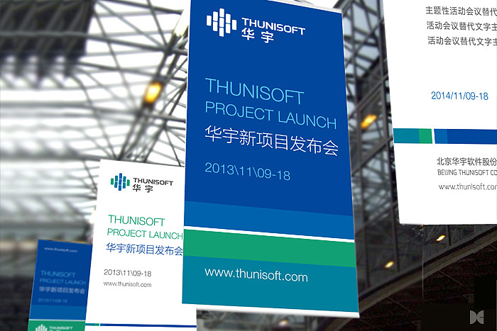 大诚设计|华宇品牌形象设计