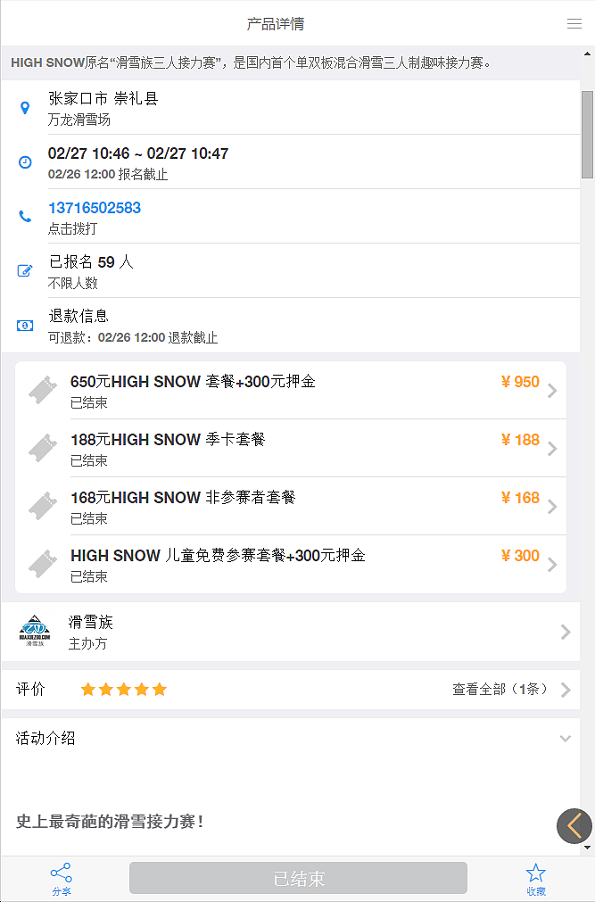 报名H5页面，做错了（图ZNDM1ODk3NTY=） - 交互/UE - 站酷设计师懂小白原创素材 - 站酷ZCOOL