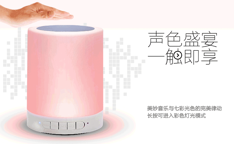 LED音乐灯台灯音响音箱喇叭蓝牙变色闪灯变色淘宝天猫宝贝描述手机详情页爆款电子商务京东（图ZNTEyNjY1MjA=） - 电商 - 站酷设计师EETWO原创素材 - 站酷ZCOOL