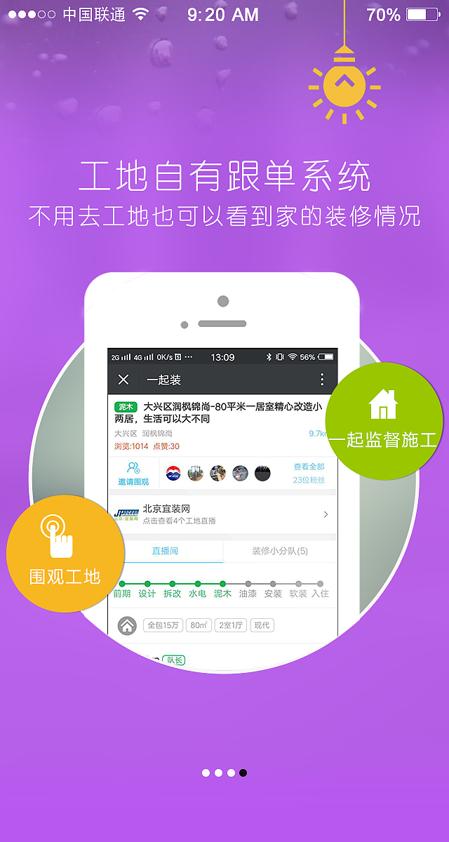 北京宜装网线上用图（图ZNzc2NDA0MzY=） - 其他UI - 站酷设计师马秀云原创素材 - 站酷ZCOOL