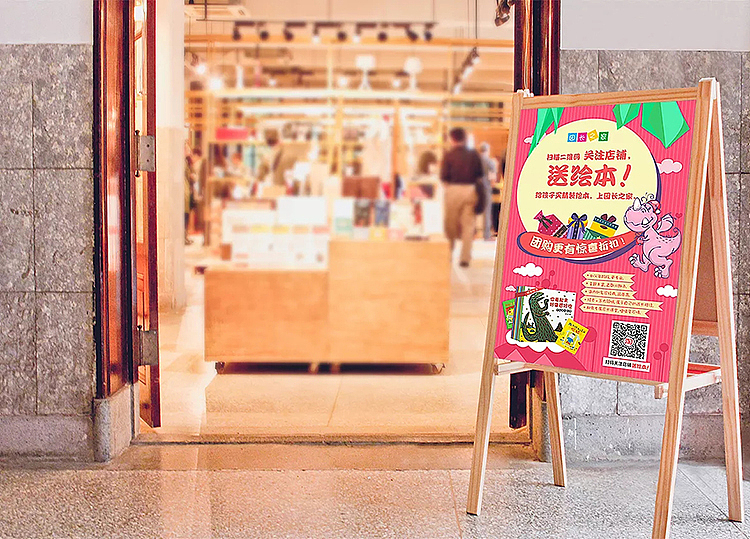 幼儿园会展海报（图ZMTIwODg0NTk2） - 海报 - 站酷设计师渲霄的嘞原创素材 - 站酷ZCOOL