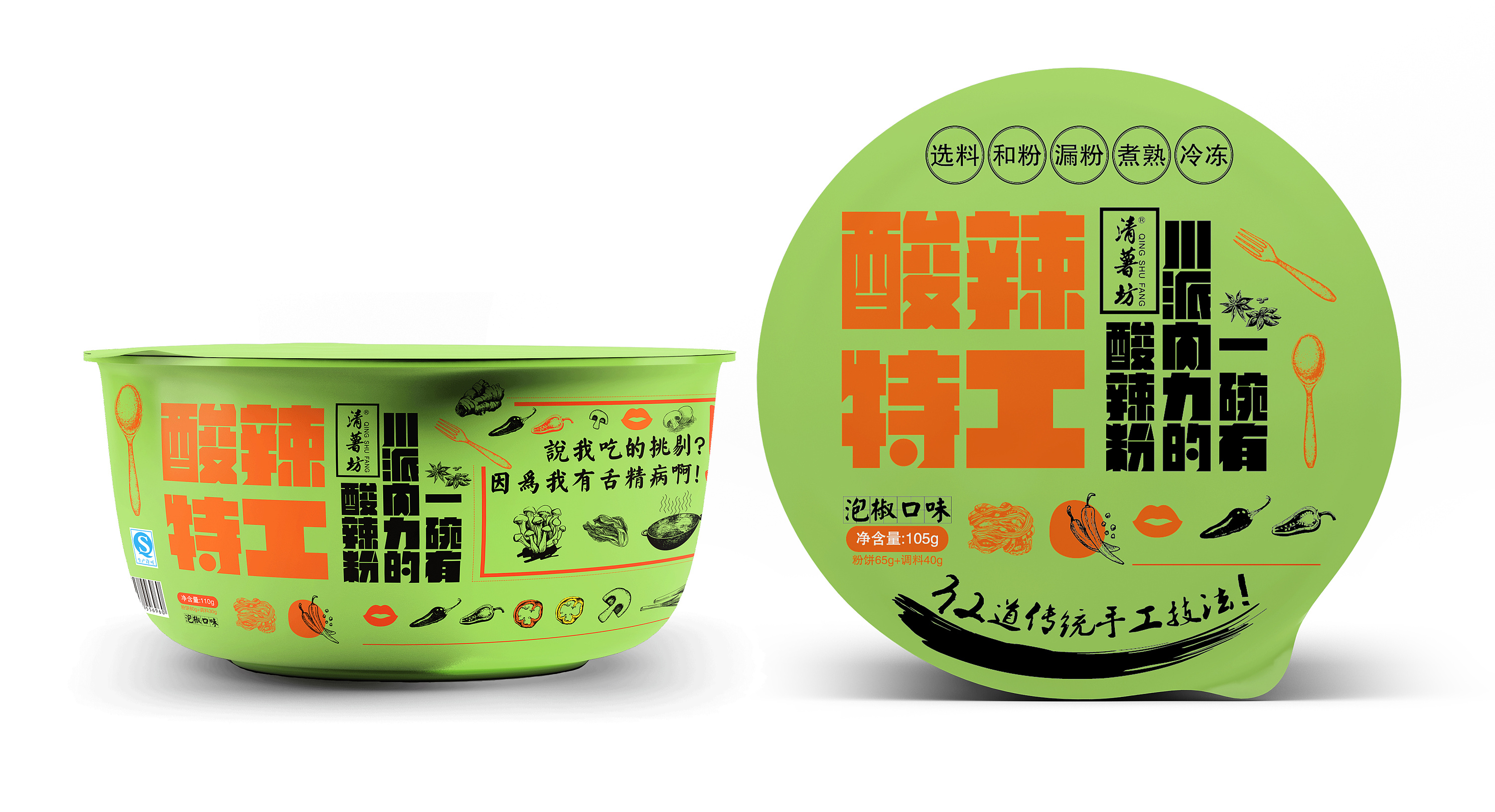 酸辣特工 酸辣粉包装设计