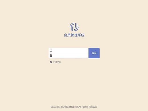 会员管理系统