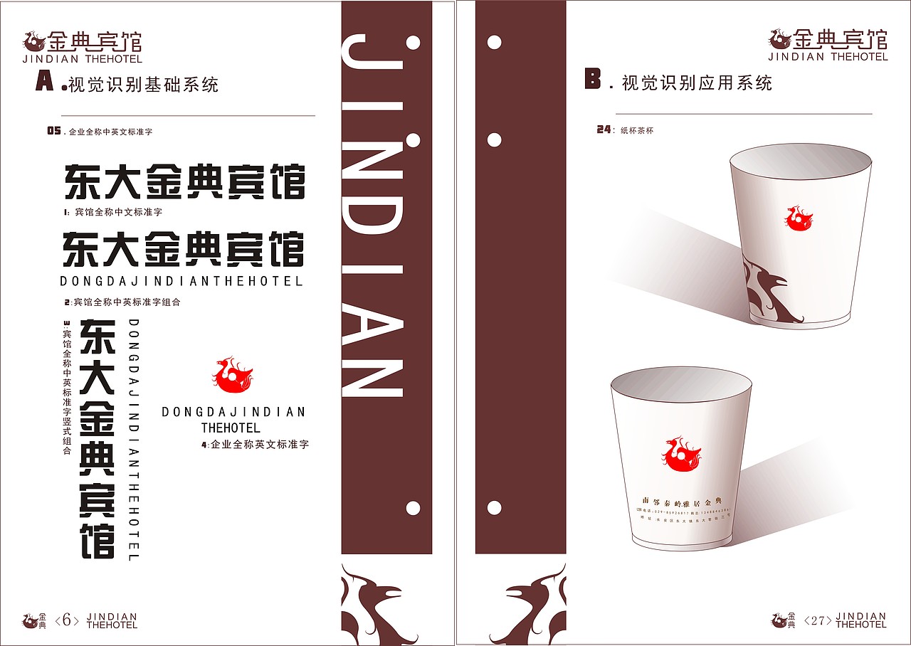 东大金典宾馆（图ZMTgyNjM3OTg4） - 品牌 - 站酷设计师HSJ19941022原创素材 - 站酷ZCOOL