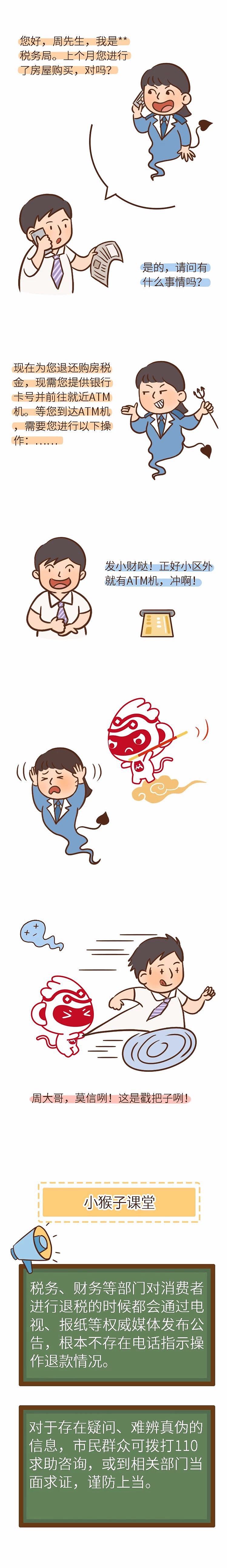 湖南三湘银行公众号 条漫（图ZMTkzNzI5ODI0） - 商业插画 - 站酷设计师其茄子原创素材 - 站酷ZCOOL