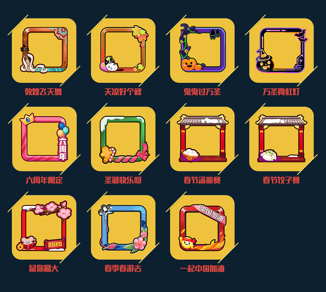 游戏简约ui新头像框