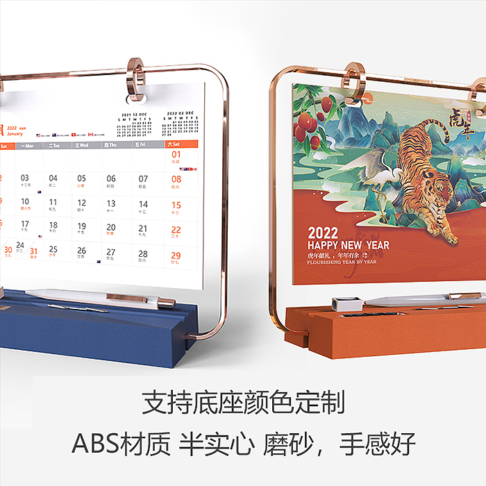 创意日历台历月历设计（图ZMjcxNjIzNzA4） - 生活用品 - 站酷设计师尚相有礼台历原创素材 - 站酷ZCOOL