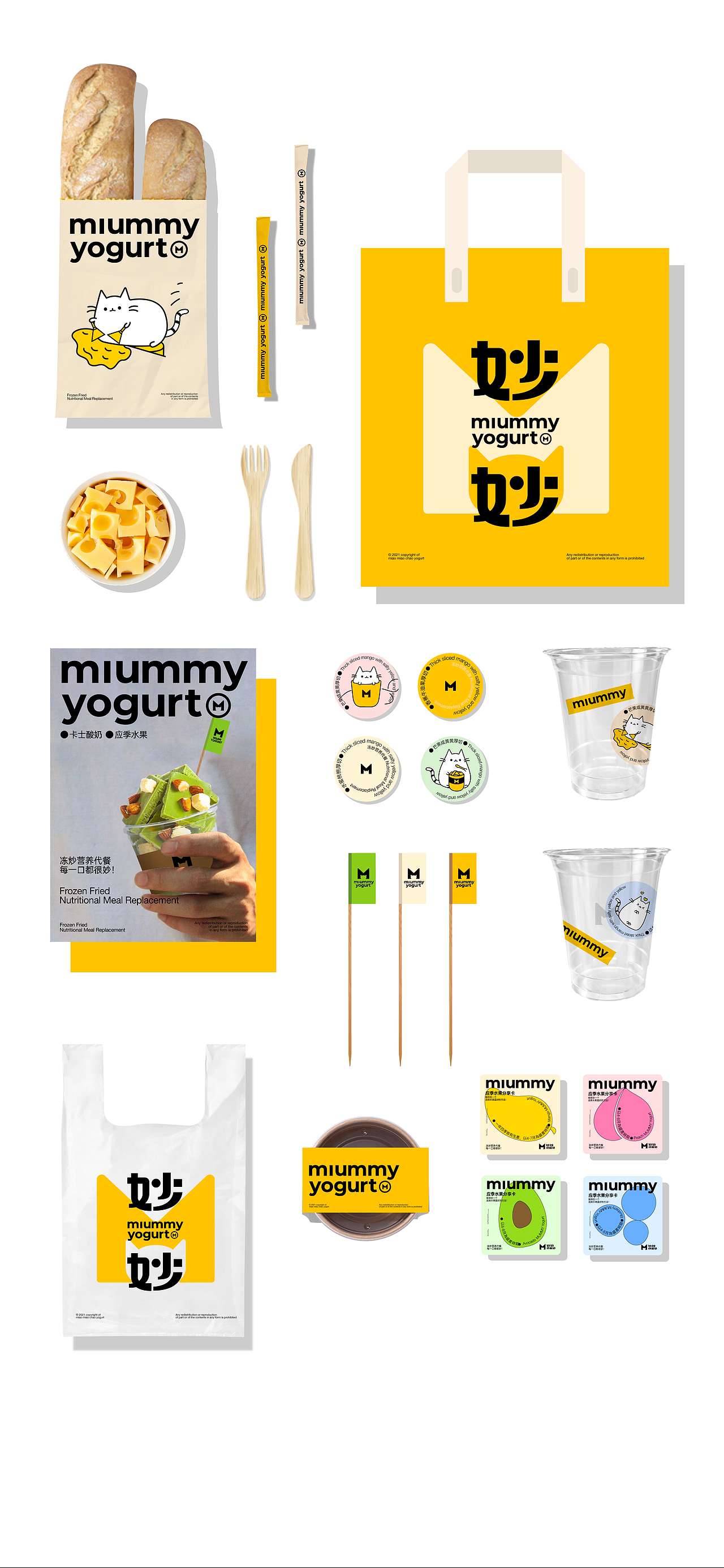 miummy yogurt 炒酸奶品牌形象设计（图ZMjkxNDk1OTcy） - 品牌 - 站酷设计师3的二次方设计原创素材 - 站酷ZCOOL