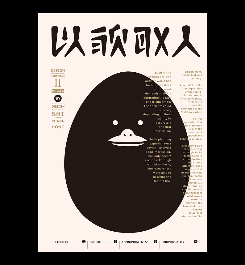 石昌鸿设计与修心2（图ZMzgzMzE4MjA=） - 字体/字形 - 站酷设计师石昌鸿原创素材 - 站酷ZCOOL