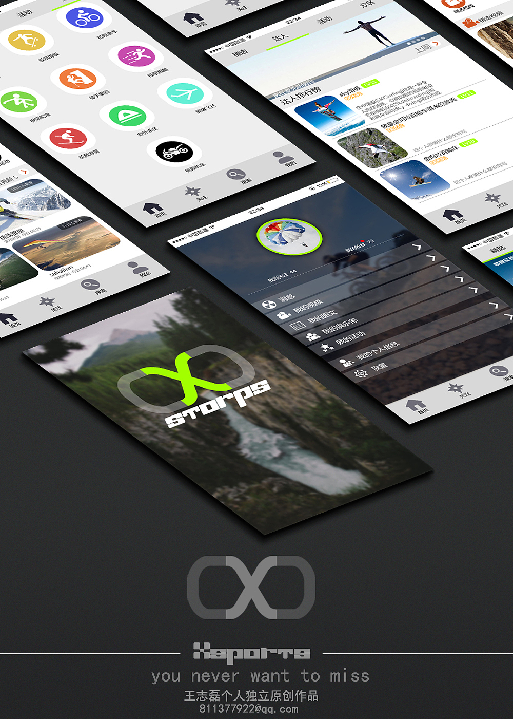 app原創(chuàng)設計（圖ZNDMwMDkxNzY=） - APP界面 - 站酷設計師sahailon原創(chuàng)素材 - 站酷ZCOOL