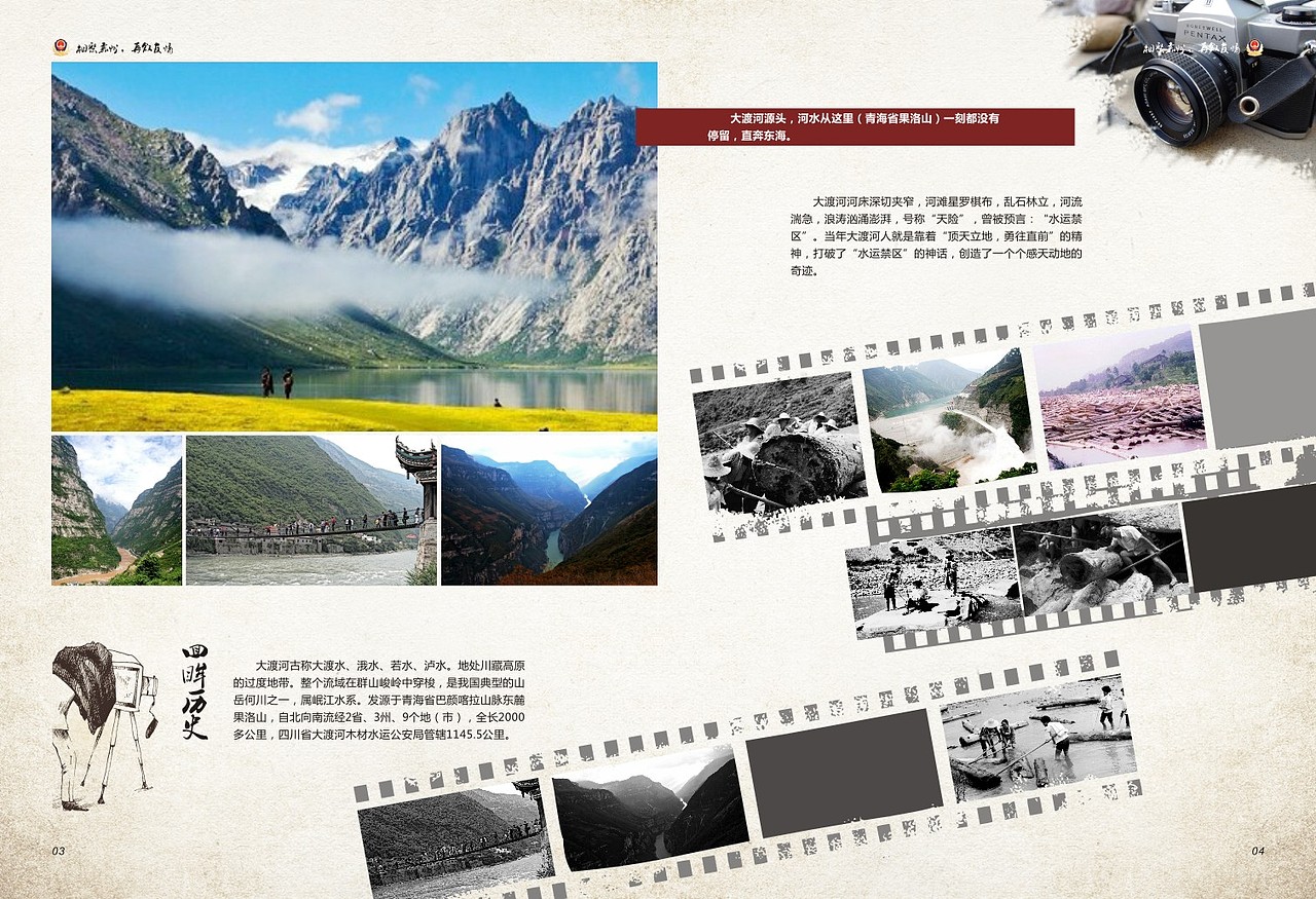 乐山战友聚会纪念册制作|乐山退伍军人战友聚会纪念册