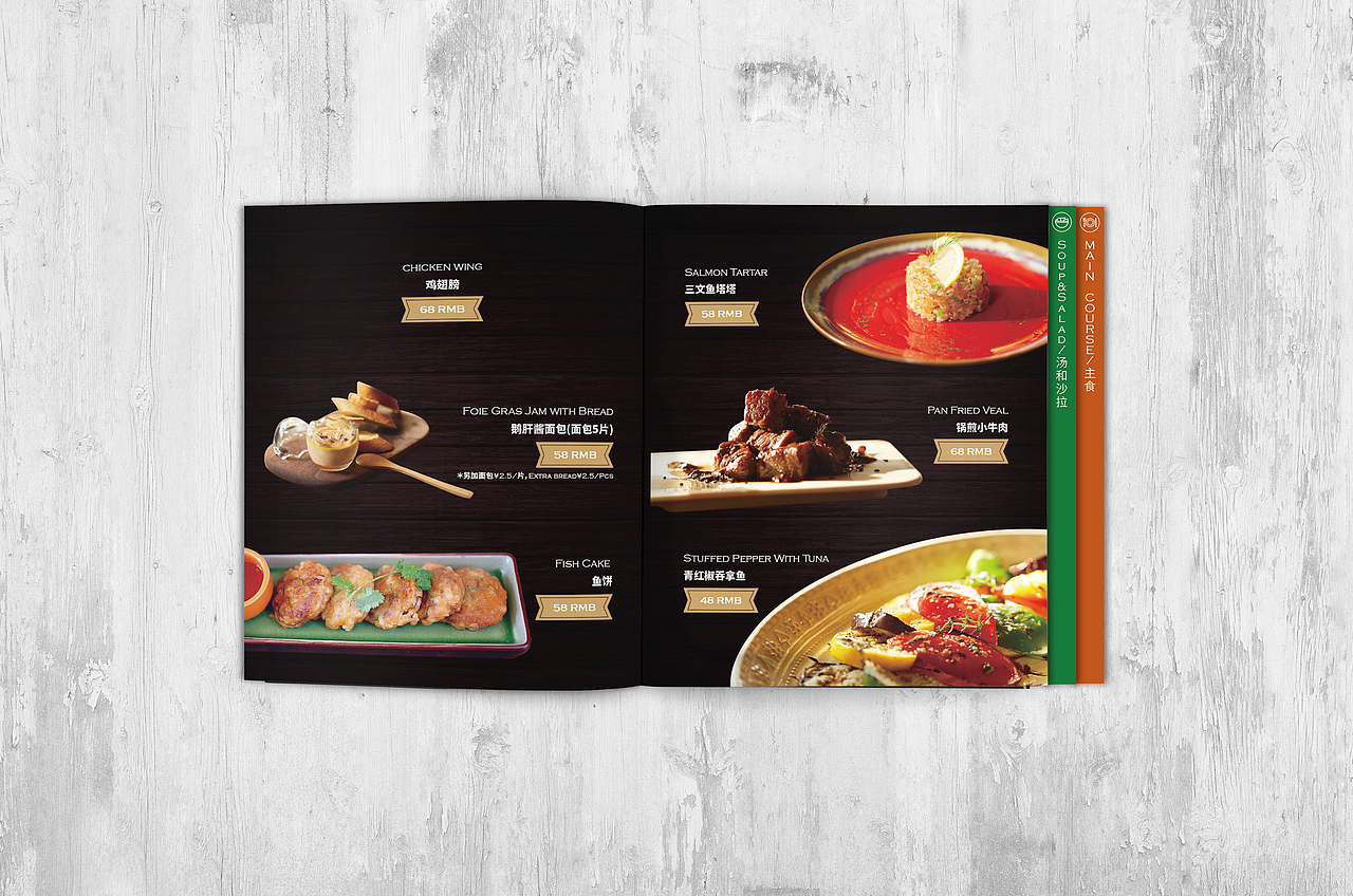 酒吧菜单设计（图ZMTE5NDE5ODQ4） - 书籍/画册 - 站酷设计师dyanis原创素材 - 站酷ZCOOL