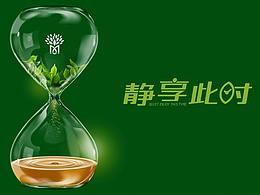 茗菲茶品牌策划设计