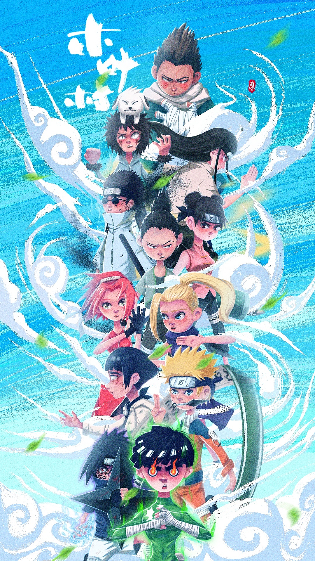 ipad手绘梦回火影木叶十二忍