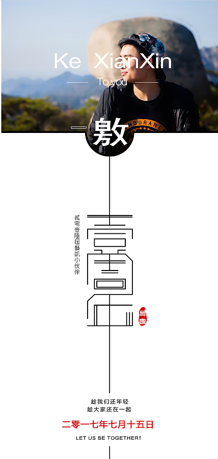 邀请函设计（图ZMjAwMjQyMjM2） - 书籍/画册 - 站酷设计师少年擎天柱原创素材 - 站酷ZCOOL