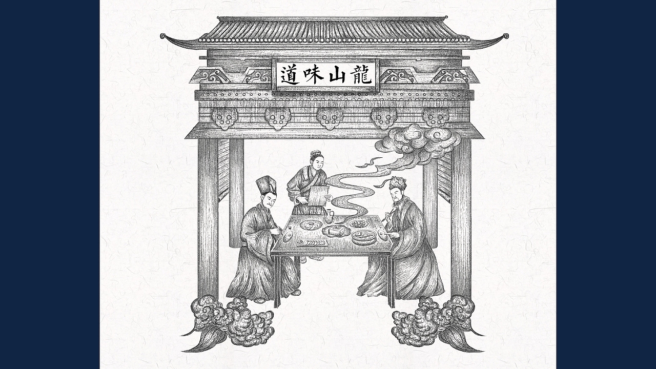 #龙山水豆腐✖️包装插画（图ZMjE2NTQyNzY0） - 商业插画 - 站酷设计师八厘原创素材 - 站酷ZCOOL