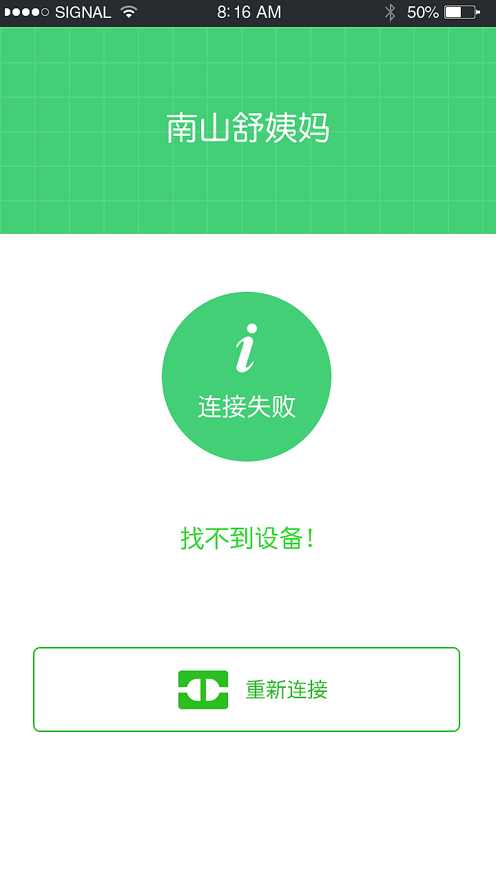 穿戴式设备连接的app应用（图ZMjAzMDkwNTY=） - APP界面 - 站酷设计师qq287211858原创素材 - 站酷ZCOOL