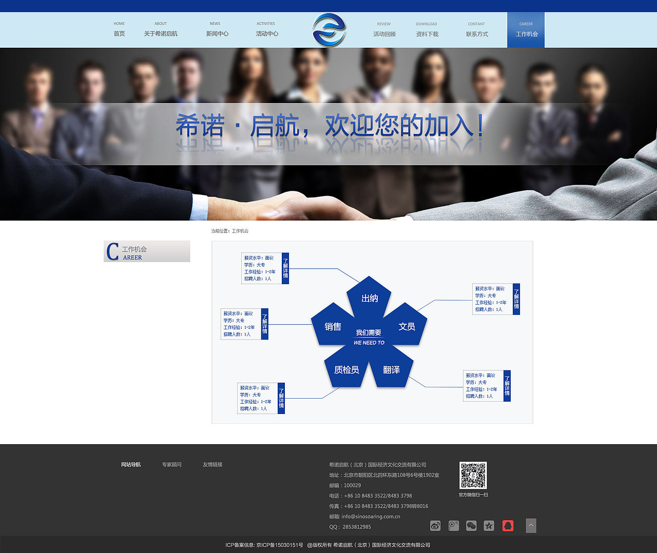 希诺启航企业官网