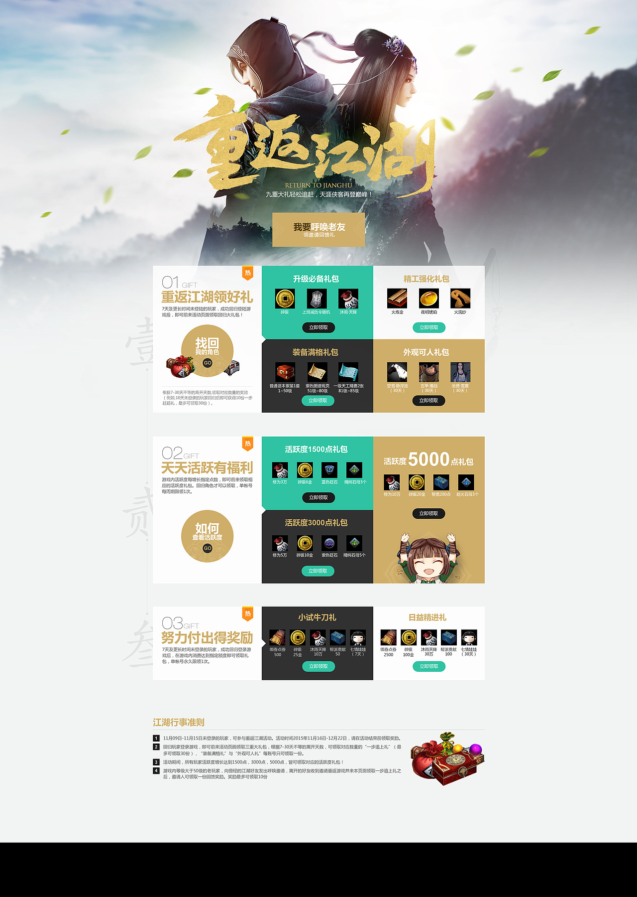 天涯明月刀日常工作集（图ZNDIzODQ4NzY=） - 游戏/娱乐 - 站酷设计师lyamn原创素材 - 站酷ZCOOL