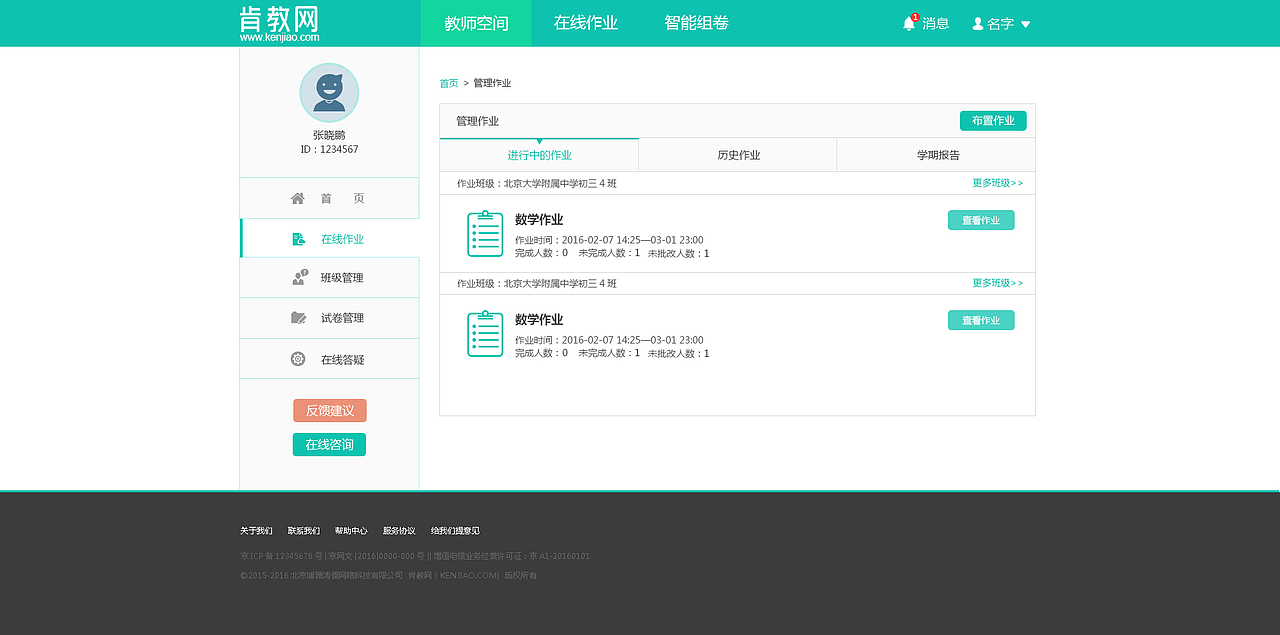 教育网站（图ZNDg1Nzc1NzY=） - 企业官网 - 站酷设计师武笑冰原创素材 - 站酷ZCOOL