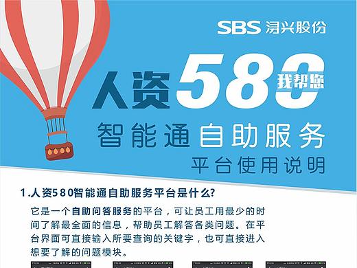 人资580（个人主页-ZMjQyMTg3MjA=） - 宣传物料 - 站酷设计师言午嘉豪原创素材 - 站酷ZCOOL