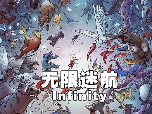 无限迷航第四话：拜见达瓦克之神（个人主页-ZMzE4MDM0OTY=） - 中/长篇漫画 - 站酷设计师李小山原创素材 - 站酷ZCOOL