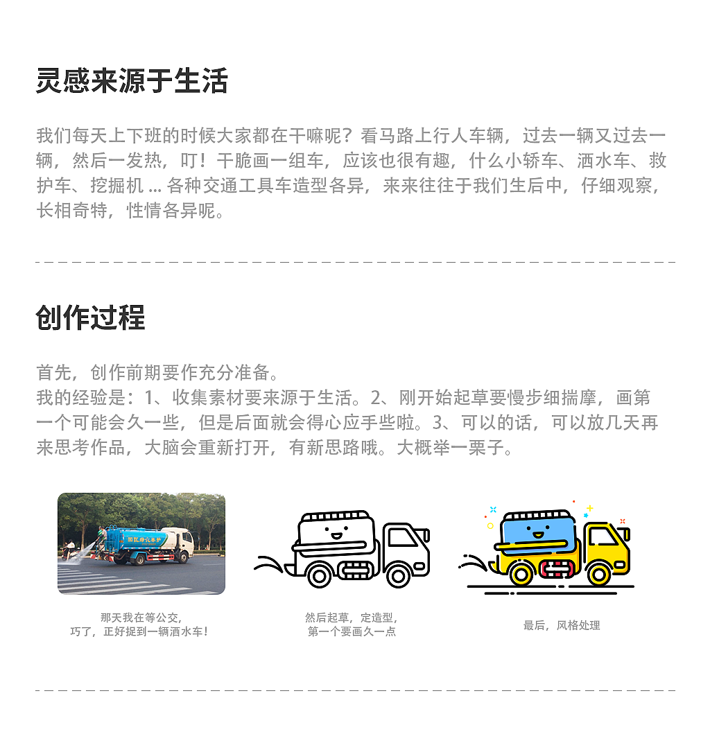 MBE风格原创小插画之车来车往（图ZMjA0NjQwNDA0） - 概念设定 - 站酷设计师Nana的UI设计原创素材 - 站酷ZCOOL