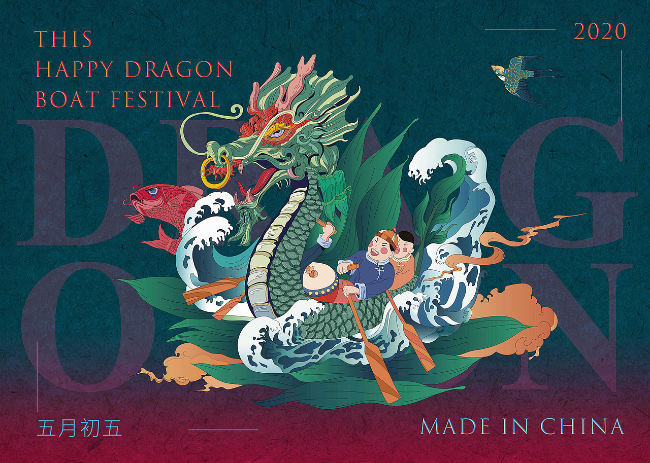 2020端午矢量插画（图ZMjczNDY5MzAw） - 商业插画 - 站酷设计师悠悠心大君原创素材 - 站酷ZCOOL