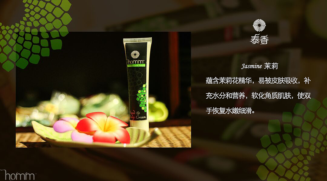 泰香产品宣传页（图ZNzQ3NjAwMzY=） - 宣传物料 - 站酷设计师billowlan原创素材 - 站酷ZCOOL