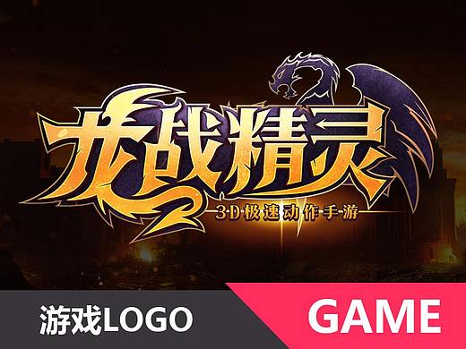 近期游戏LOGO