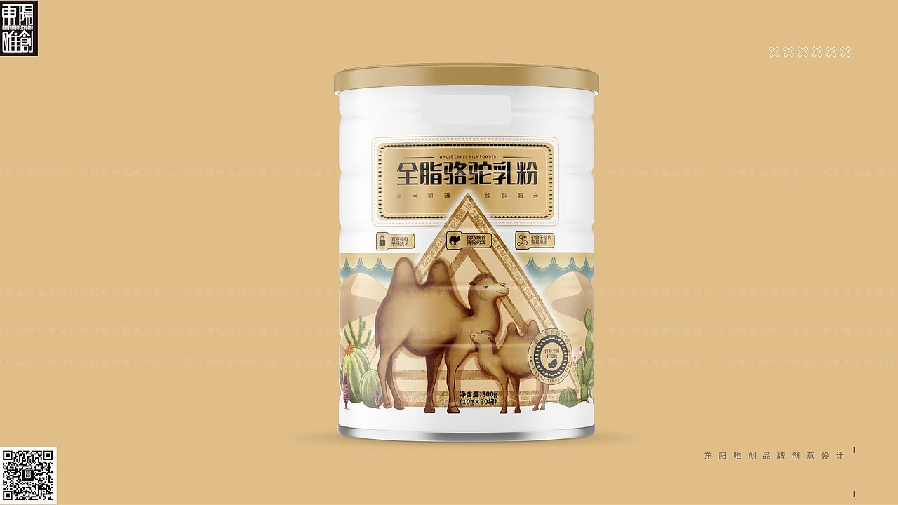 包装设计|手绘插画全脂骆驼乳粉包装设计