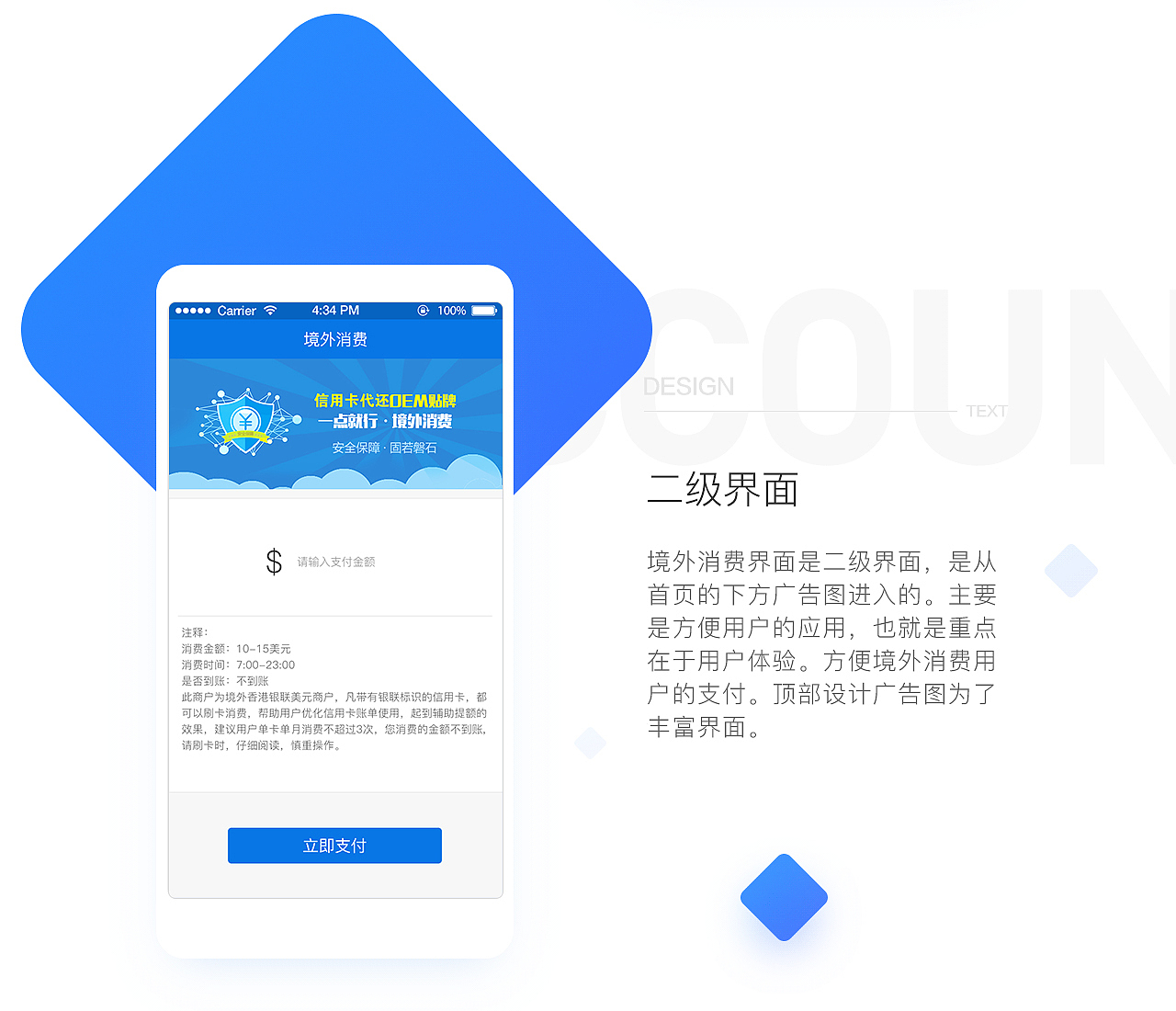 境外消费（图ZMTA5NTczMzI0） - APP界面 - 站酷设计师翠鸟衔猪原创素材 - 站酷ZCOOL