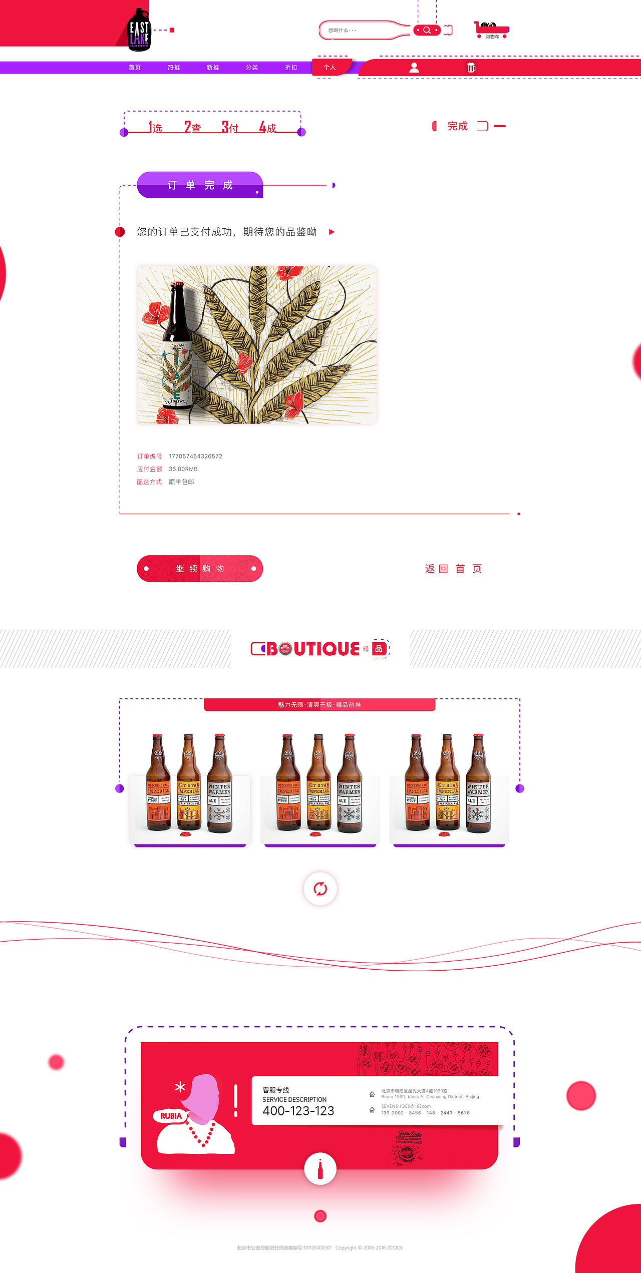 饮品类电商（图ZMTIyNzQyMzk2） - 电商 - 站酷设计师sidst原创素材 - 站酷ZCOOL