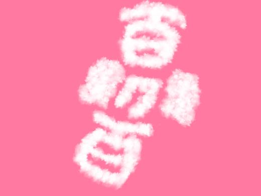 创意星球学院奖 2018秋季奖 七度空间