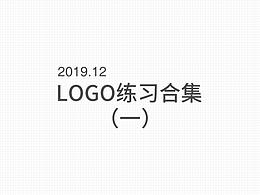 2019.12 logo练习（持续更新）