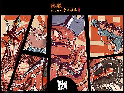 卤大狮【降服章鱼君】主视觉插画创意设计