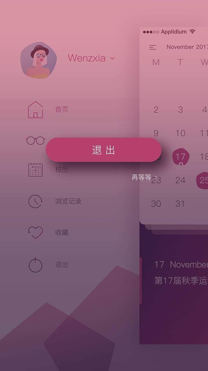 手机aoo界面设计