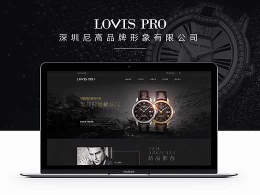 WEB Design网页设计《练习》手表类品牌官网