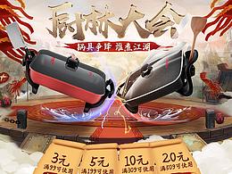 双十二武侠活动页