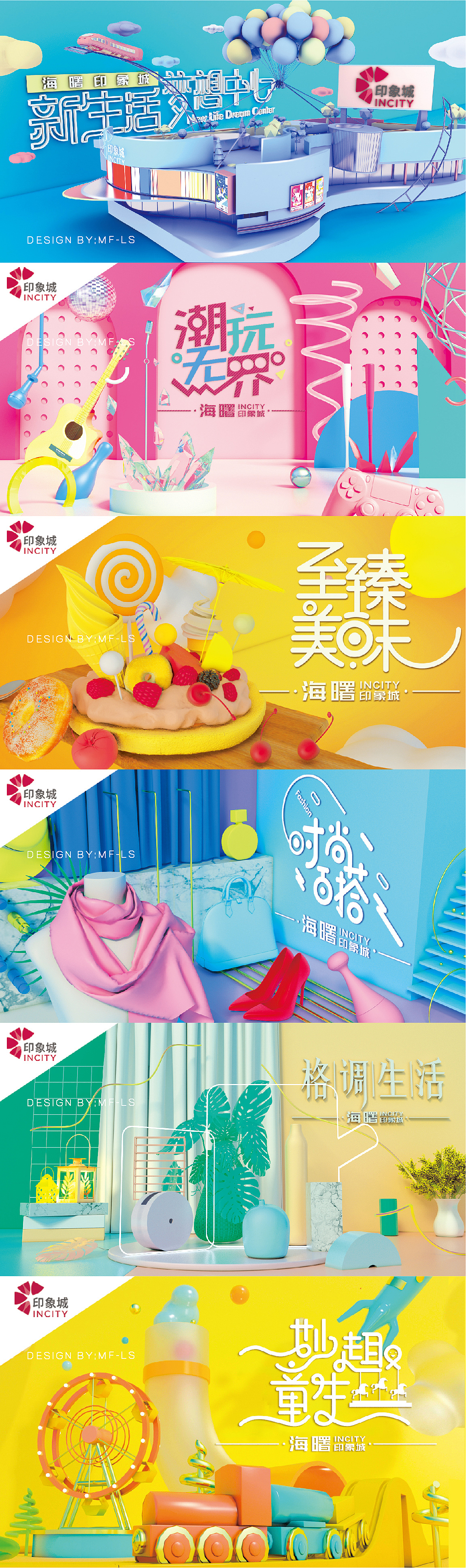 商场开业宣传画面（图ZMTY1MTk5NzU2） - 其他三维 - 站酷设计师理道广告原创素材 - 站酷ZCOOL