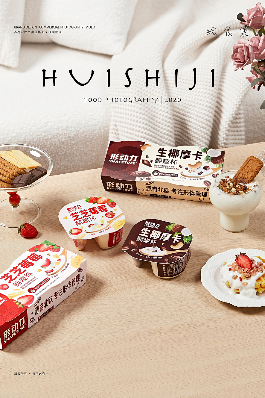 美食摄影｜#形动力# 翻趣杯酸奶～！🧀️🍓（图ZMzE5Mjk3ODYw） - 美食摄影 - 站酷设计师绘食集原创素材 - 站酷ZCOOL