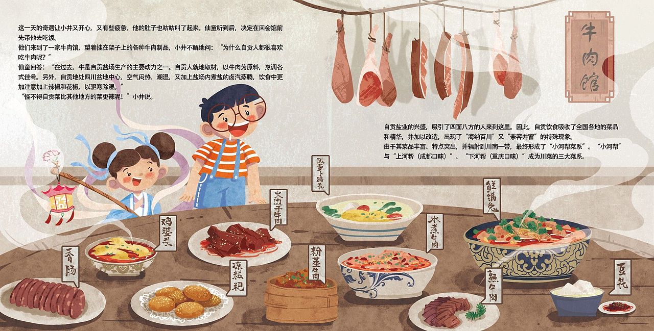 儿插绘本（图ZMzUyOTk4NTk2） - 绘本 - 站酷设计师rider小马原创素材 - 站酷ZCOOL