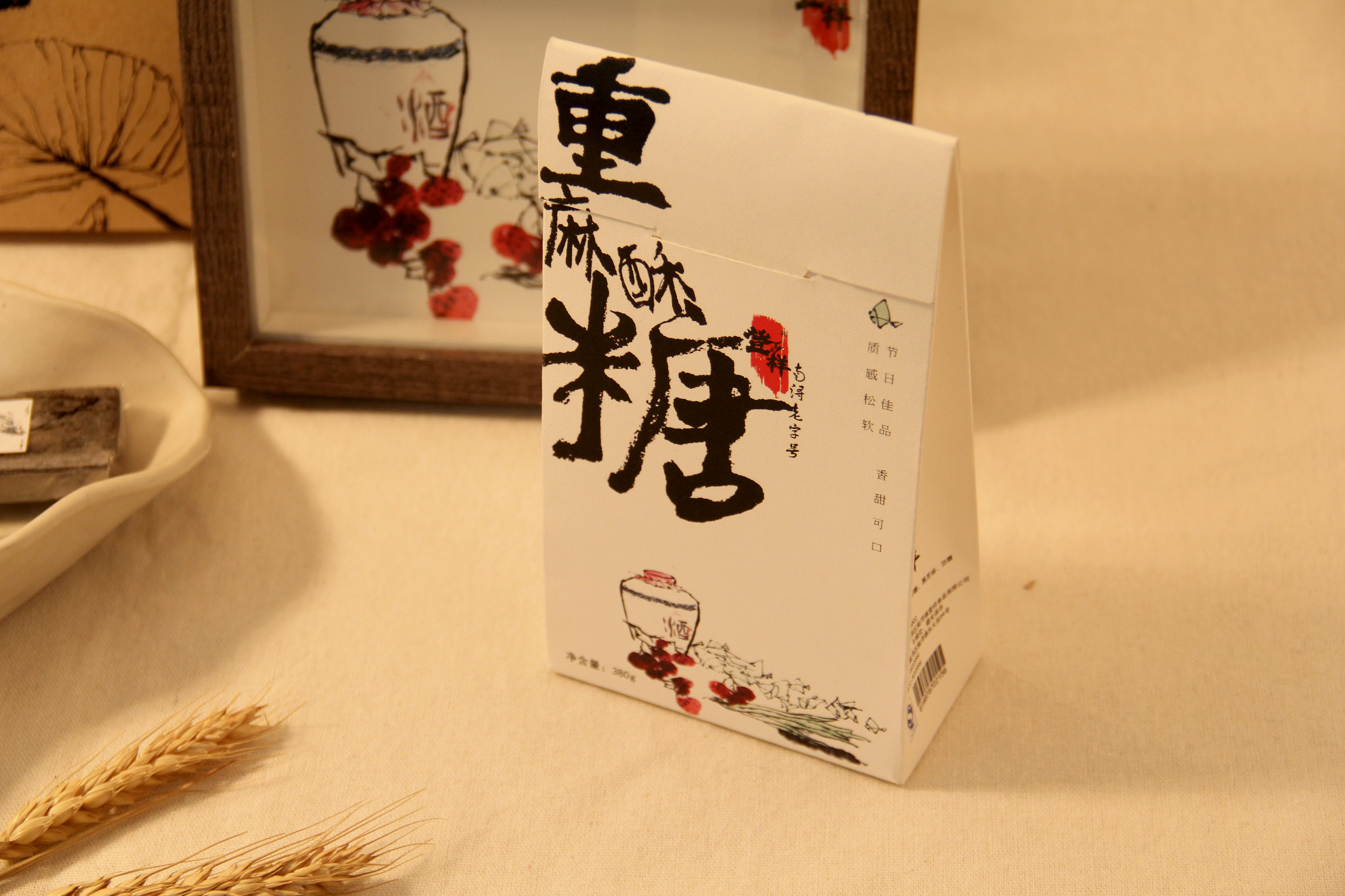 《"登样"南浔特色糕点系列化包装设计》