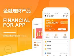 理财产品APP