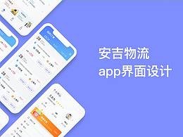 物流小程序或者APP